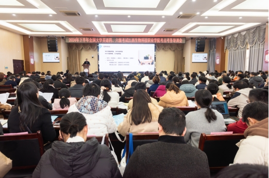 我院召开2024年下半年全国大学英语四、六级考试爱游戏(ayx)中国官方网站
考点考务培训会