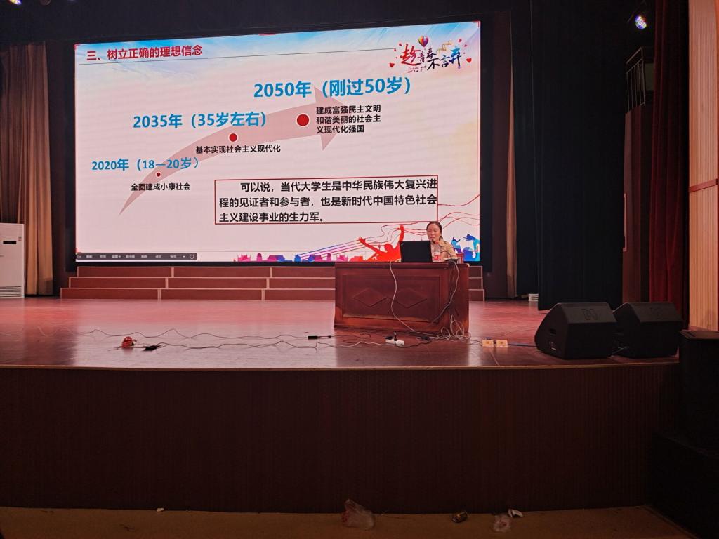 我院开展2020级新生入学教育第八讲  开...